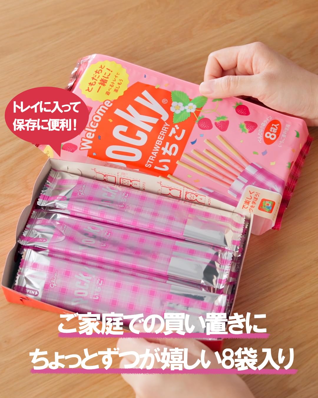 Amazon.co.jp: ポッキー いちご 8袋×6個 江崎グリコ 大容量 個包装